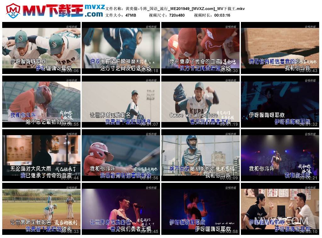 黄奕儒-斗阵_国语_流行_ME201949